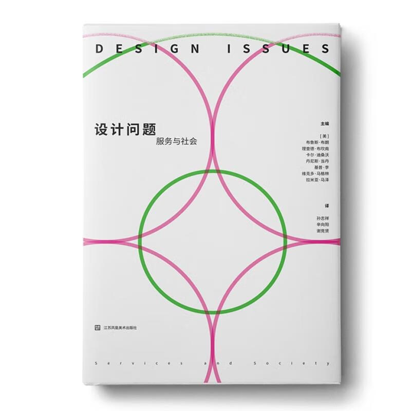 设计服务 从功能创造到社会责任的演进