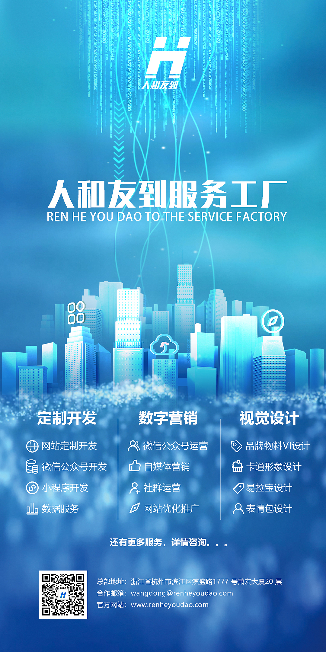 服务工厂VI设计 从工业逻辑到品牌叙事的设计实践